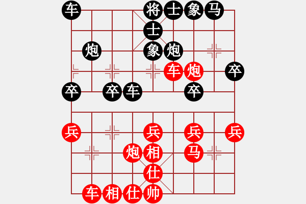 象棋棋譜圖片：甲組-07輪06臺-黃志強先負鄧淦文 - 步數(shù)：30 