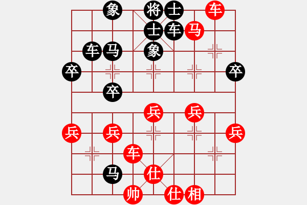 象棋棋譜圖片：鳳凰[-] -VS- 橫才俊儒[292832991] - 步數(shù)：40 