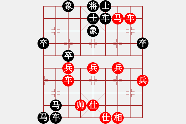 象棋棋譜圖片：鳳凰[-] -VS- 橫才俊儒[292832991] - 步數(shù)：50 