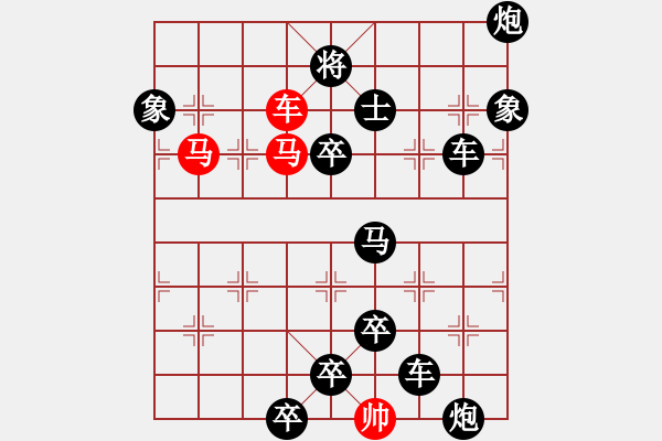 象棋棋譜圖片：《雅韻齋》【 三陽開泰 】 秦 臻 擬局 - 步數(shù)：10 