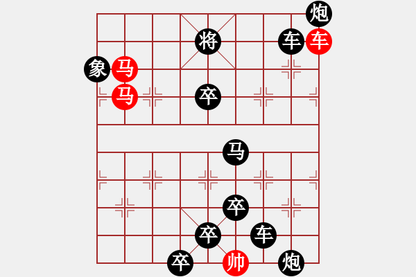 象棋棋譜圖片：《雅韻齋》【 三陽開泰 】 秦 臻 擬局 - 步數(shù)：20 