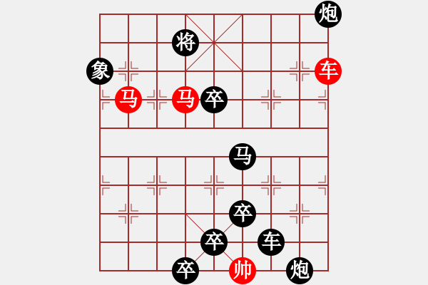 象棋棋譜圖片：《雅韻齋》【 三陽開泰 】 秦 臻 擬局 - 步數(shù)：30 