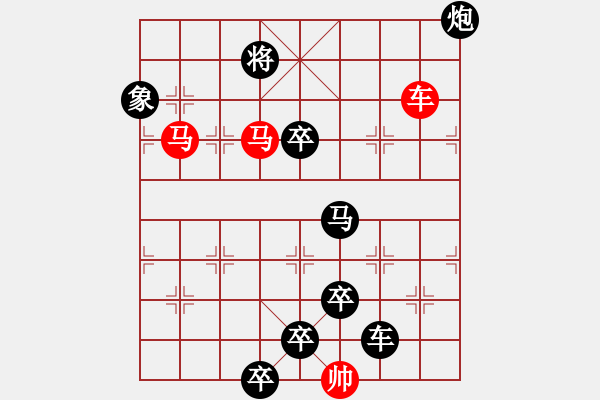 象棋棋譜圖片：《雅韻齋》【 三陽開泰 】 秦 臻 擬局 - 步數(shù)：40 