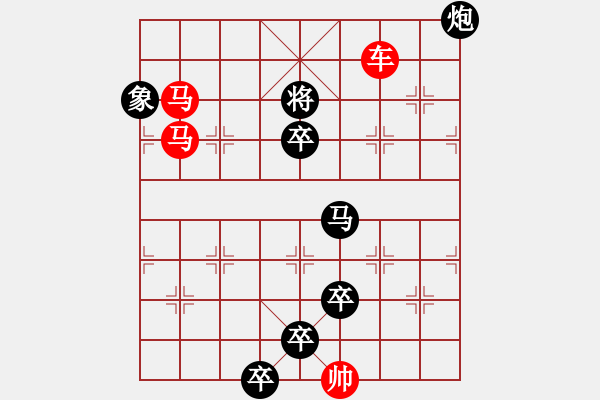 象棋棋譜圖片：《雅韻齋》【 三陽開泰 】 秦 臻 擬局 - 步數(shù)：50 