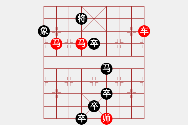 象棋棋譜圖片：《雅韻齋》【 三陽開泰 】 秦 臻 擬局 - 步數(shù)：70 