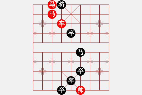 象棋棋譜圖片：《雅韻齋》【 三陽開泰 】 秦 臻 擬局 - 步數(shù)：85 