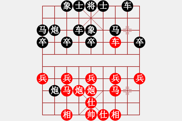 象棋棋譜圖片：第09輪 第08臺 大同市 吳有恒 先負(fù) 遼陽市 吳金永 - 步數(shù)：20 