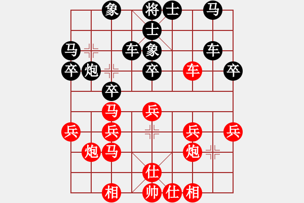 象棋棋譜圖片：第09輪 第08臺 大同市 吳有恒 先負(fù) 遼陽市 吳金永 - 步數(shù)：30 