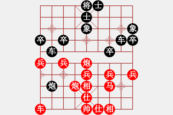 象棋棋譜圖片：名劍小豬(9星)-負(fù)-美麗人生啊(9星) - 步數(shù)：40 