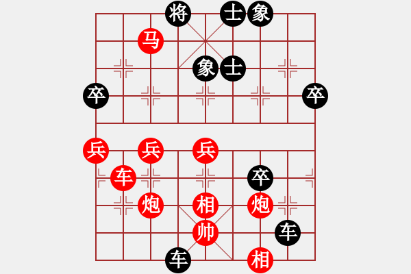 象棋棋譜圖片：名劍小豬(9星)-負(fù)-美麗人生啊(9星) - 步數(shù)：86 