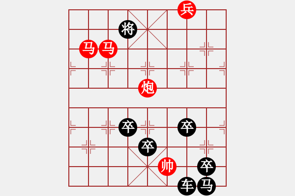 象棋棋譜圖片：《雅韻齋》【 深淺山容飛雨細 縈紆水態(tài)拂云輕 】☆ 秦 臻 擬局 - 步數(shù)：30 