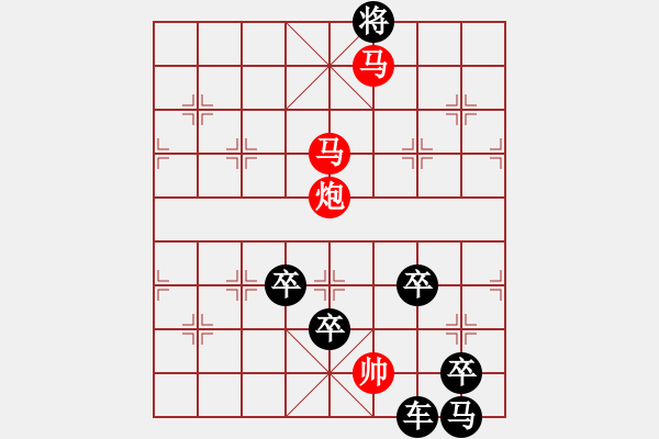 象棋棋譜圖片：《雅韻齋》【 深淺山容飛雨細 縈紆水態(tài)拂云輕 】☆ 秦 臻 擬局 - 步數(shù)：40 