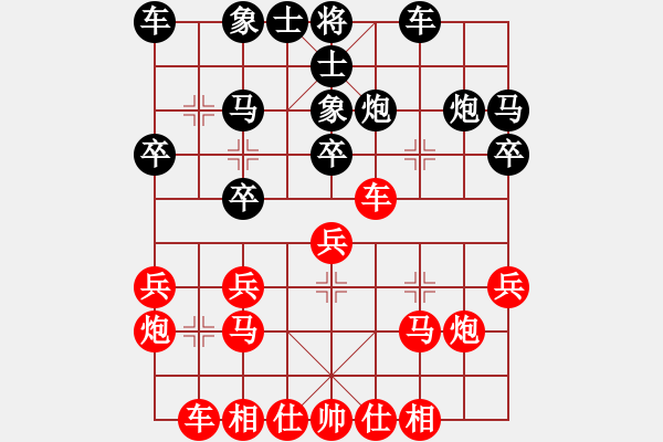 象棋棋譜圖片：殘雪無痕(7段)-勝-通城教書匠(4段) - 步數(shù)：20 