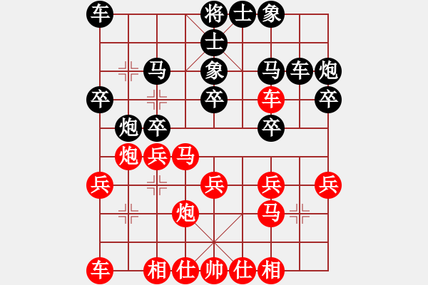 象棋棋譜圖片：ccssx(5r)-勝-bbboy002(5r) - 步數(shù)：20 