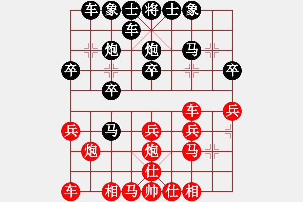 象棋棋譜圖片：清風(fēng)楊[-] -VS- 橫才俊儒[292832991] - 步數(shù)：20 