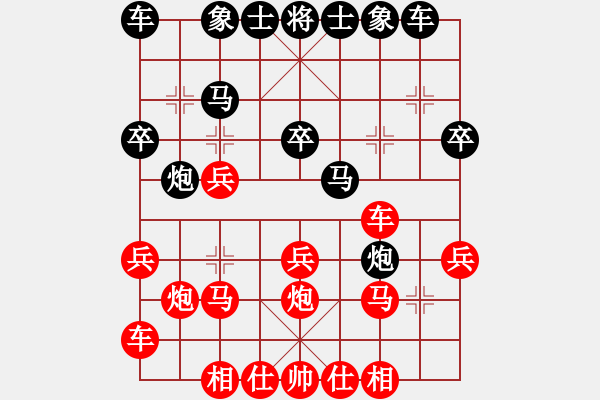 象棋棋譜圖片：枯葉 先勝 玄機(jī)逸士 - 步數(shù)：20 