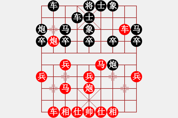 象棋棋譜圖片：臨抽冒進的代價 - 步數(shù)：20 