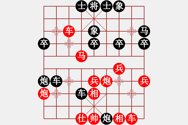 象棋棋譜圖片：天地美(4級)-負-英德棋迷(4級) - 步數(shù)：30 