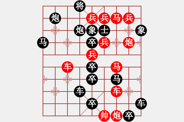 象棋棋譜圖片：百花齊放42 - 步數(shù)：0 