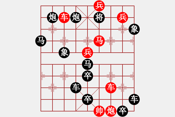 象棋棋譜圖片：百花齊放42 - 步數(shù)：20 