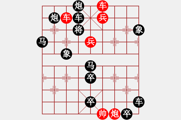 象棋棋譜圖片：百花齊放42 - 步數(shù)：40 