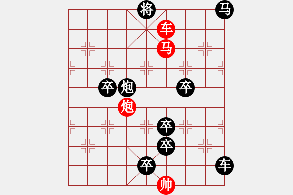 象棋棋譜圖片：《雅韻齋》【 三陽開泰 】 秦 臻 擬局 - 步數(shù)：20 