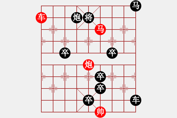 象棋棋譜圖片：《雅韻齋》【 三陽開泰 】 秦 臻 擬局 - 步數(shù)：40 