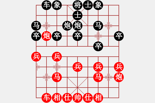 象棋棋谱图片：苏筱芮 先负 何静 - 步数：20 