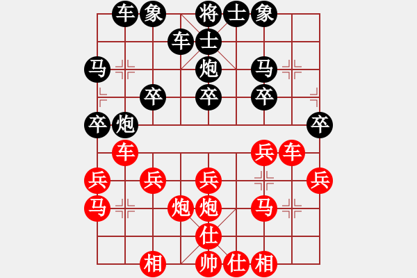 象棋棋譜圖片：緣來是煙[紅] -VS- 橫才俊儒[黑]雄姿英發(fā)二級大師終局 - 步數(shù)：20 