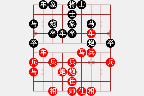 象棋棋譜圖片：緣來是煙[紅] -VS- 橫才俊儒[黑]雄姿英發(fā)二級大師終局 - 步數(shù)：30 