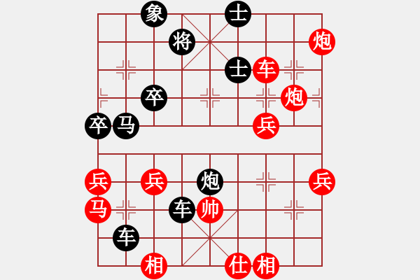 象棋棋譜圖片：緣來是煙[紅] -VS- 橫才俊儒[黑]雄姿英發(fā)二級大師終局 - 步數(shù)：60 