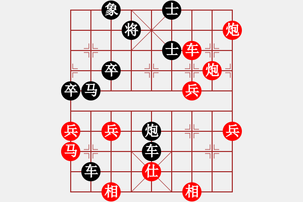 象棋棋譜圖片：緣來是煙[紅] -VS- 橫才俊儒[黑]雄姿英發(fā)二級大師終局 - 步數(shù)：62 