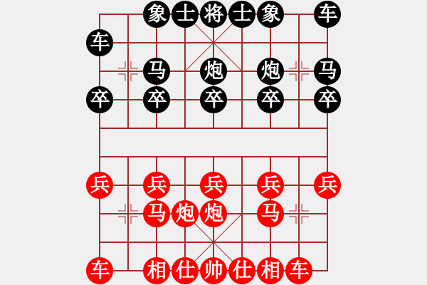 象棋棋譜圖片：逍遙書生[2819156957] -VS- 向日葵[2195803758] - 步數(shù)：10 