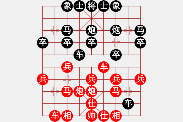 象棋棋譜圖片：逍遙書生[2819156957] -VS- 向日葵[2195803758] - 步數(shù)：20 