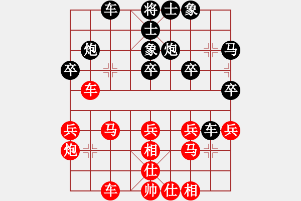 象棋棋譜圖片：下山王(月將)-和-成功豹(5段) - 步數(shù)：30 