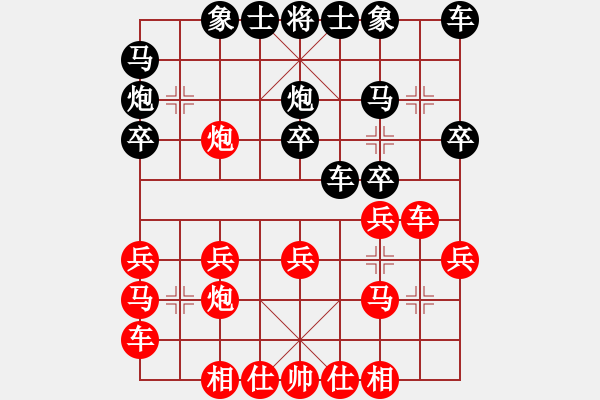 象棋棋譜圖片：一休[304500212] -VS- 豬哥魯4劍威武[2698921545] - 步數(shù)：20 