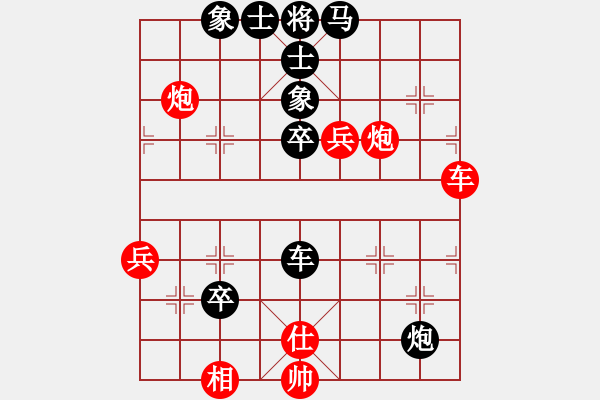 象棋棋譜圖片：中炮過河車互進(jìn)七兵對屏風(fēng)馬平炮兌車 五九炮 炮打邊卒（黑炮7進(jìn)5）  愛走巡河炮(7段)-負(fù)-戈壁鳥 - 步數(shù)：90 