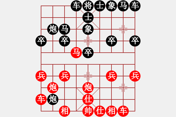 象棋棋譜圖片：祥子[582280477] -VS- 敖美麗[623021532] - 步數(shù)：20 