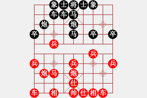 象棋棋譜圖片：譚攀 先負 李錦雄 - 步數(shù)：20 