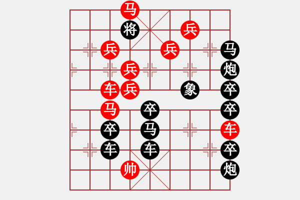 象棋棋譜圖片：《 【 6 1 】車馬兵 》 ☆　　秦 臻 擬局 - 步數(shù)：0 