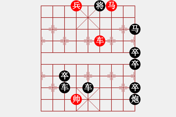 象棋棋譜圖片：《 【 6 1 】車馬兵 》 ☆　　秦 臻 擬局 - 步數(shù)：51 