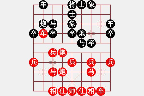 象棋棋譜圖片：老當(dāng)弈壯(3段)-和-樂樂呵呵(7段) - 步數(shù)：20 