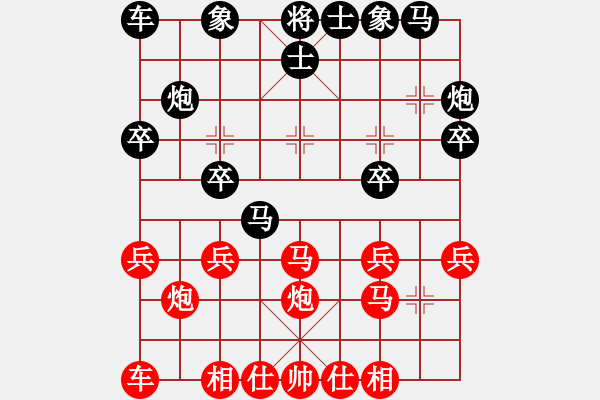 象棋棋譜圖片：南昌小糊涂(3段)-負(fù)-枰上度春秋(9段) - 步數(shù)：20 