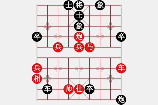 象棋棋譜圖片：神仙魚(6段)-勝-橘中弈(2段) - 步數(shù)：90 