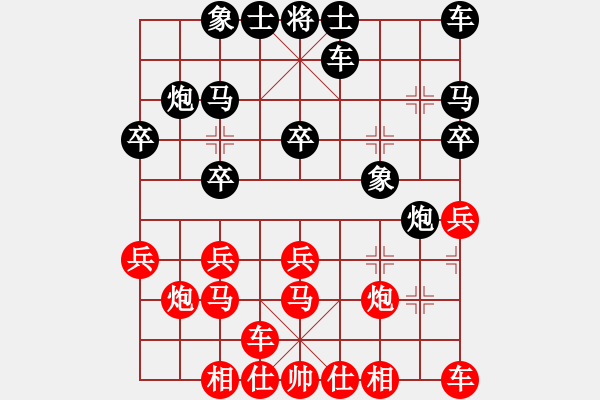 象棋棋譜圖片：楊晛 先勝 雷鵬 - 步數(shù)：20 