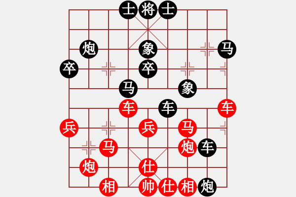 象棋棋譜圖片：楊晛 先勝 雷鵬 - 步數(shù)：40 