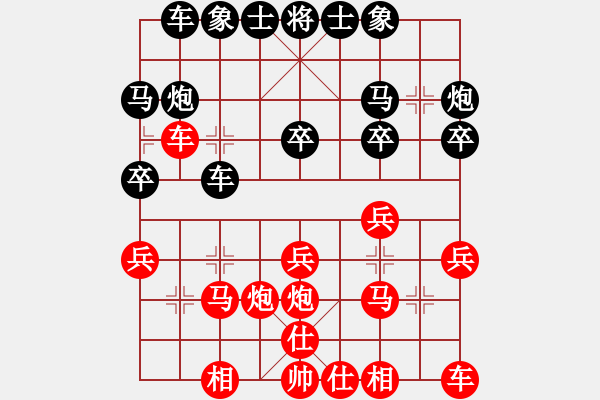 象棋棋譜圖片：弄花香滿衣(天罡)-和-戰(zhàn)神九九(北斗) - 步數(shù)：20 