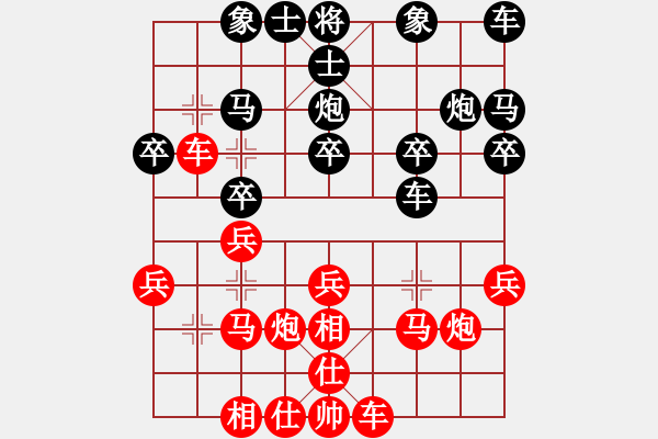 象棋棋譜圖片：紫薇花對(duì)紫微郎 和 溫火 - 步數(shù)：20 