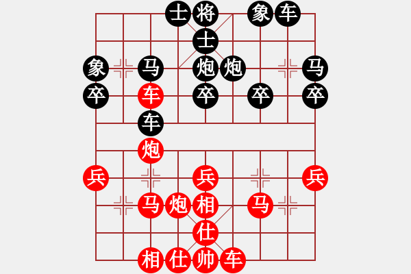 象棋棋譜圖片：紫薇花對(duì)紫微郎 和 溫火 - 步數(shù)：30 