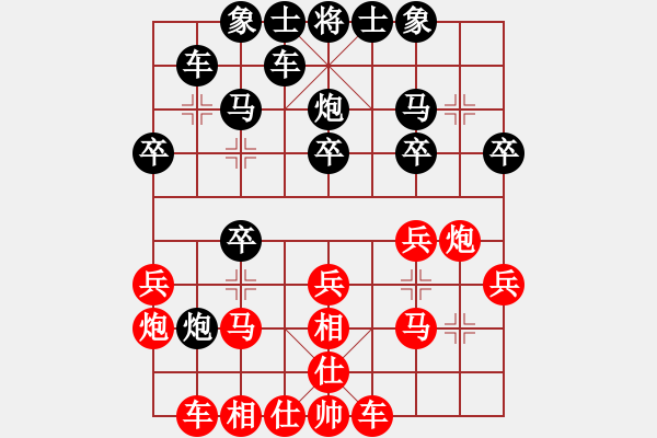 象棋棋譜圖片：海浪[紅] -VS- 橫才俊儒[黑] - 步數(shù)：20 